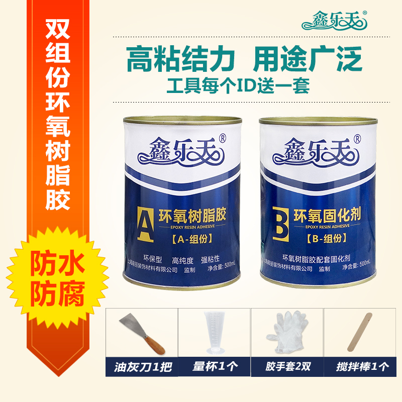 环氧树脂胶在手上如何处理(图1)